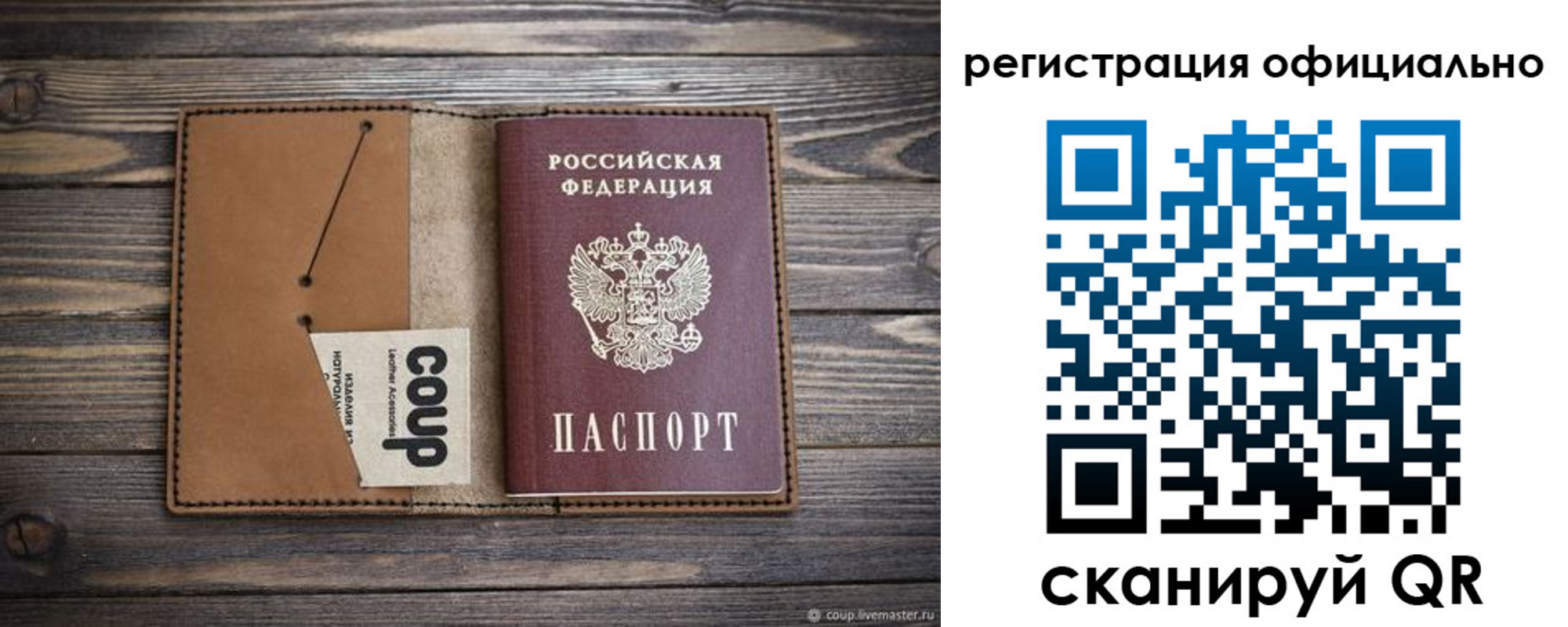 прописка от собственника в Анжеро-Судженске