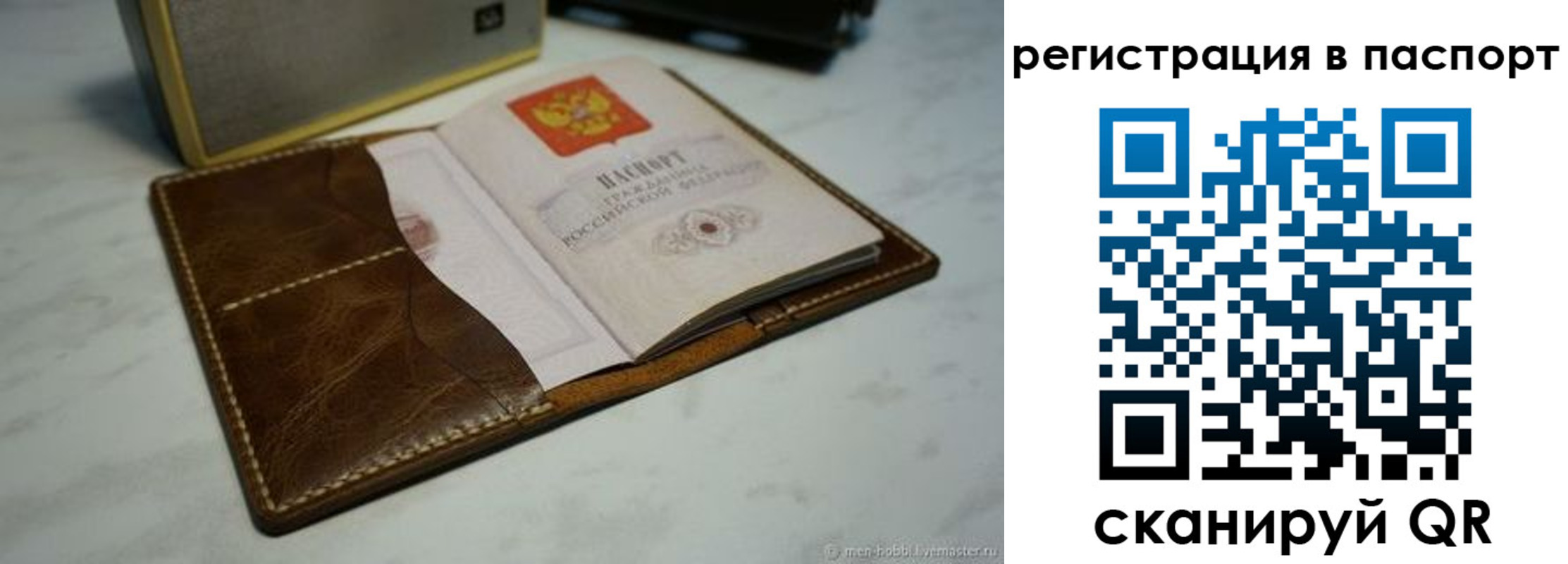 прописка гарантия в Анжеро-Судженске