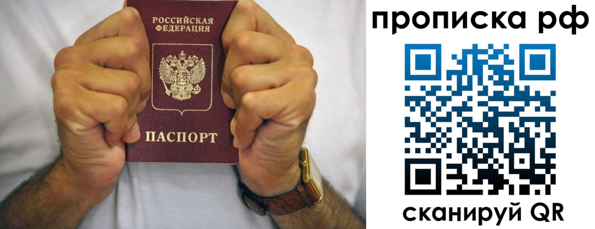 прописка регистрация в Анжеро-Судженске