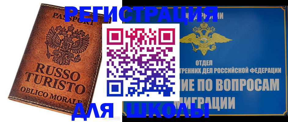 временная регистрация 2025 в Анжеро-Судженске