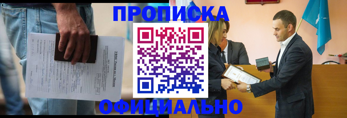 временная регистрация гарантия в Анжеро-Судженске