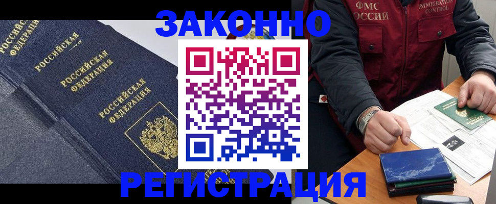 миграционный учет в Анжеро-Судженске