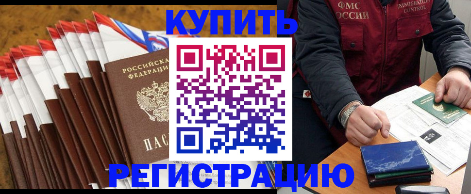 прописка от собственника в Анжеро-Судженске