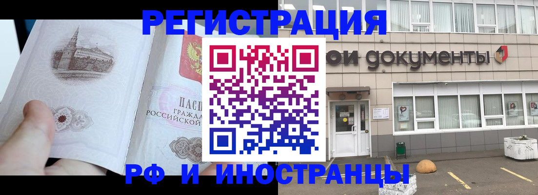 временная регистрация поиск в Анжеро-Судженске