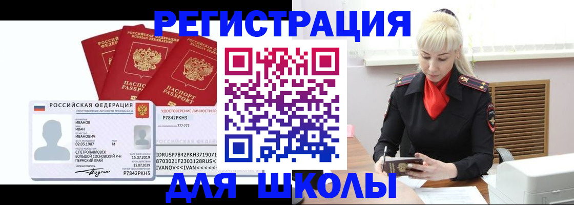 временная прописка в Анжеро-Судженске