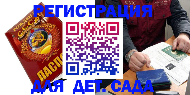 регистрация для школы в Анжеро-Судженске