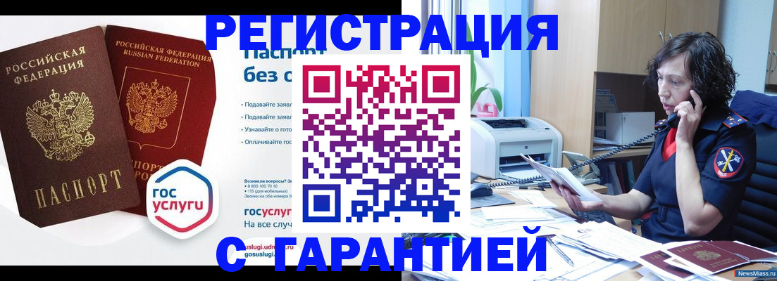 найти адрес прописки в Анжеро-Судженске